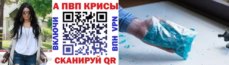 нарко площадка состав  Первомайск  Альфа ПВП Crystall 