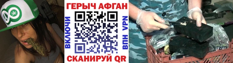 Героин герыч Первомайск