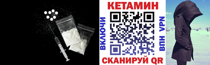 закладки  Первомайск  КЕТАМИН ketamine 