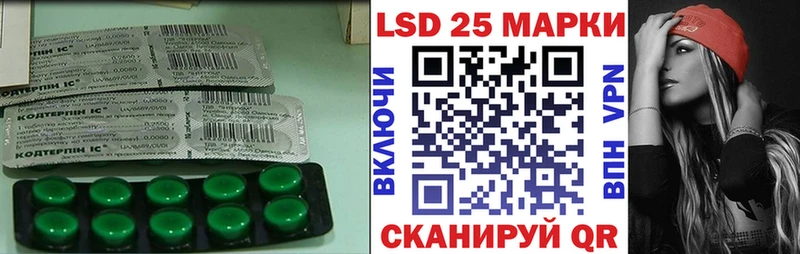 LSD-25 экстази ecstasy KRAKEN рабочий сайт Первомайск купить наркотик