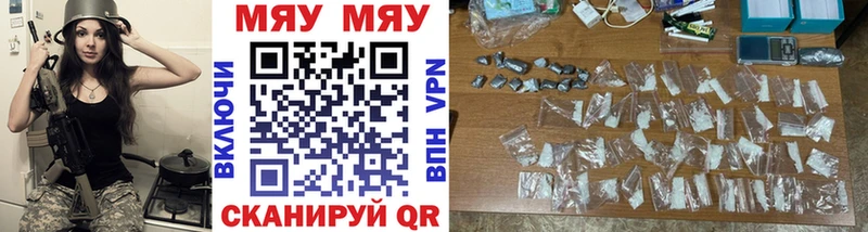 Мефедрон 4 MMC  Первомайск 