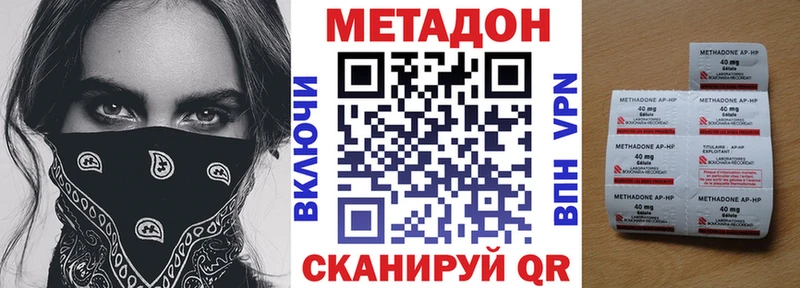 МЕТАДОН VHQ как найти закладки Первомайск