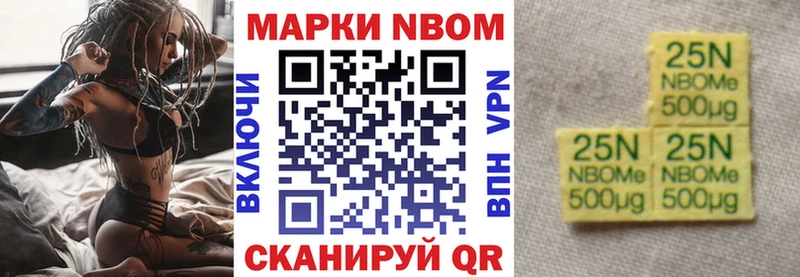 Марки NBOMe 1,5мг Первомайск
